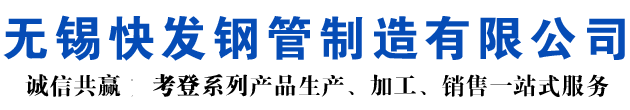 考登钢管-空气预热器耐候钢管-nd钢管-09CuPCrNi-A考登焊管-Q355GNHL考登焊管